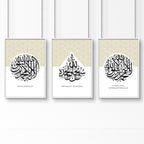 Allah Arabic calligraphy prints for bedroom | set of 3 wall art