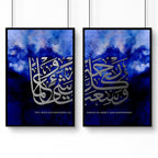 Allah home prints for bedroom | set of 2 wall art prints