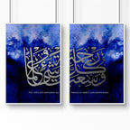 Allah home prints for bedroom | set of 2 wall art prints