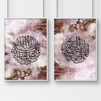 Allahu Akbar in Arabic prints for bedroom | set of 2 wall art prints