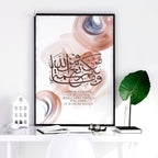 Calligraphy Arabic art wall print