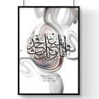Modern Islamic framed wall art