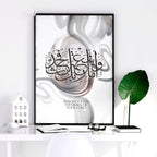Modern Islamic framed wall art