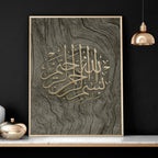Islamic Wall Art UK – Set of 2 Gold Calligraphy Prints