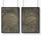 Islamic Wall Art UK – Set of 2 Gold Calligraphy Prints